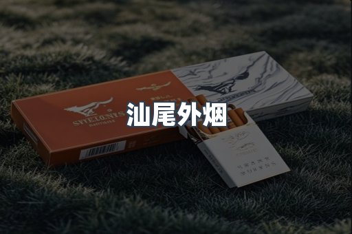 越南香烟系列